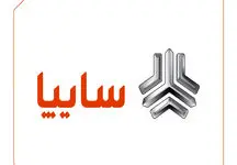 آغاز ثبت نام سایپا به قیمت کارخانه/ اطلس، کوییک ، شاهین ، سهند و ساینا