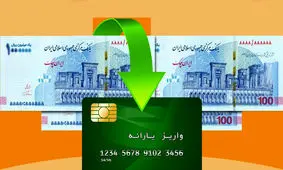 استعلام آخرین وضعیت دهک بندی و مبلغ یارانه با کدملی