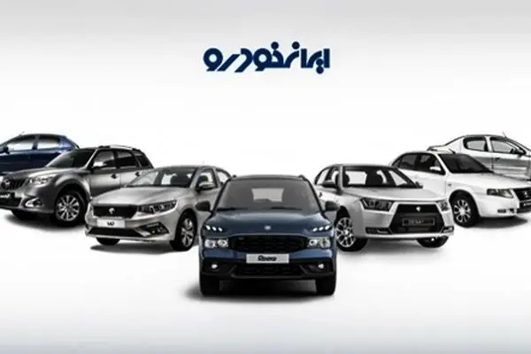 قیمت کارخانه‌ای جدید ایران خودرو ویژه اردیبهشت ماه + لیست کامل