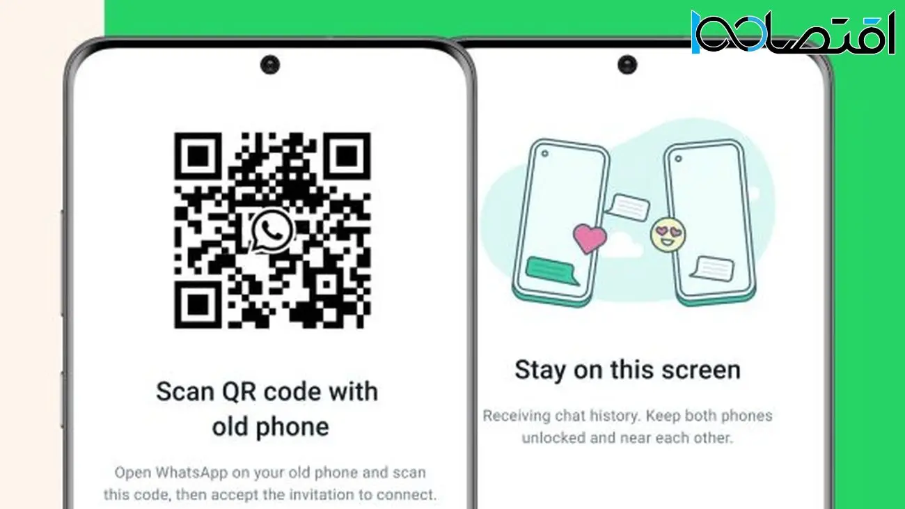 انتقال اطلاعات واتساپ بین دو گوشی از طریق کد QR ممکن شد