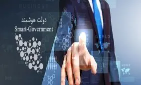 اتصال خدمات پرکاربرد بیمه مرکزی به پنجره ملی دولت هوشمند