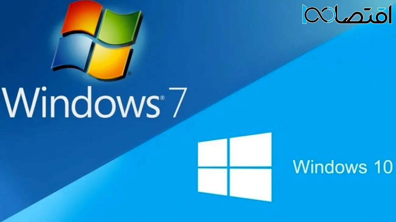 مایکروسافت: دیگر امکان ارتقای رایگان ویندوز 7 به ویندوز 10 یا 11 وجود ندارد