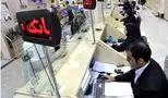 پنج‌شنبه‌ها به کدام بانک‌ها می‌توانید مراجعه کنید؟