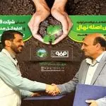 مشارکت فولاد مبارکه در طرح ملی تولید و کاشت یک میلیارد درخت در کشور