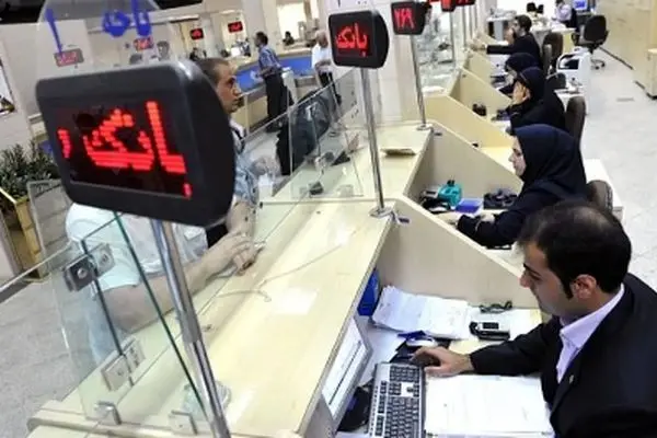 ساعت کاری بانک‌ها تغییر کرد + جزئیات