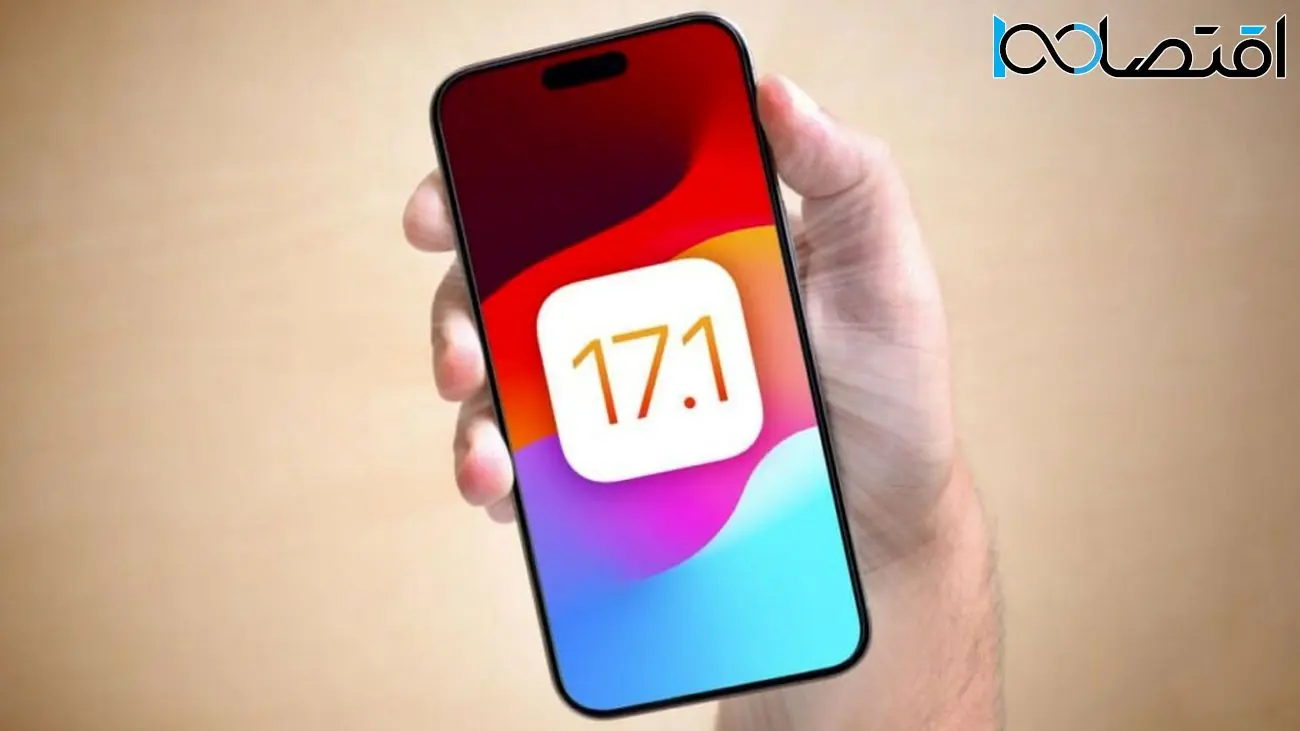 iOS 17.1 منتشر شد؛ با تغییرات سیستم‌عامل جدید آیفون آشنا شوید