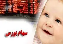به متولیدن 1401 چقدر سهام تعلق می گیرد؟ + جزئیات