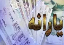 زمان واریز یارانه نقدی اردیبهشت 1404 مشخص شد + جدول مبلغ دهک‌ها