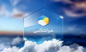 بارش باران در راه این مناطق/ پیش‌بینی آب و هوای امروز 17 مهر 1403