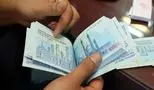 پرداخت یارانه نقدی خرداد 1404/ چه کسانی از لیست حذف شدند؟