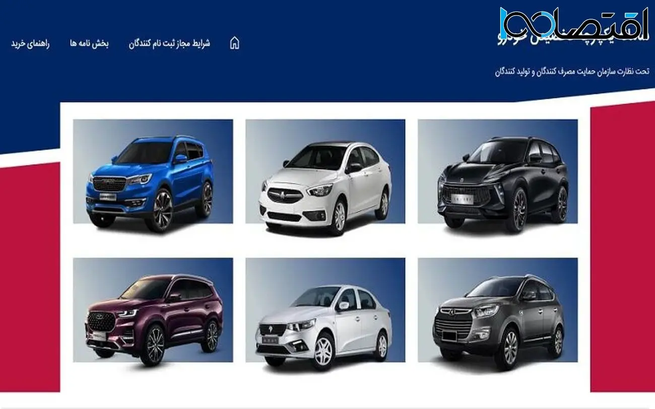 خبر مهم وزارت صمت درباره ثبت نام یکپارچه خودرو