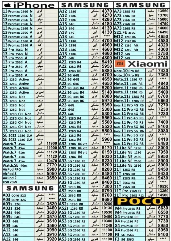قیمت تلفن همراه خرداد 1401