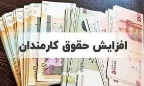 خبر مهم رییس سازمان برنامه در مورد افزایش حقوق کارمندان + فیلم