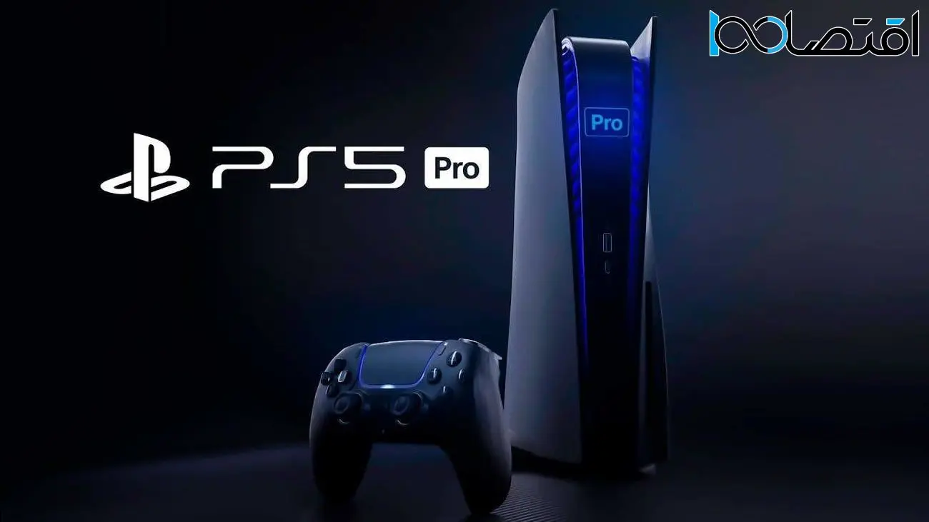 قیمت کنسول گیم PS5 Pro‌ معلوم  شد