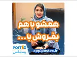 با شاپکس، همه چیز را با هم بفروش! 