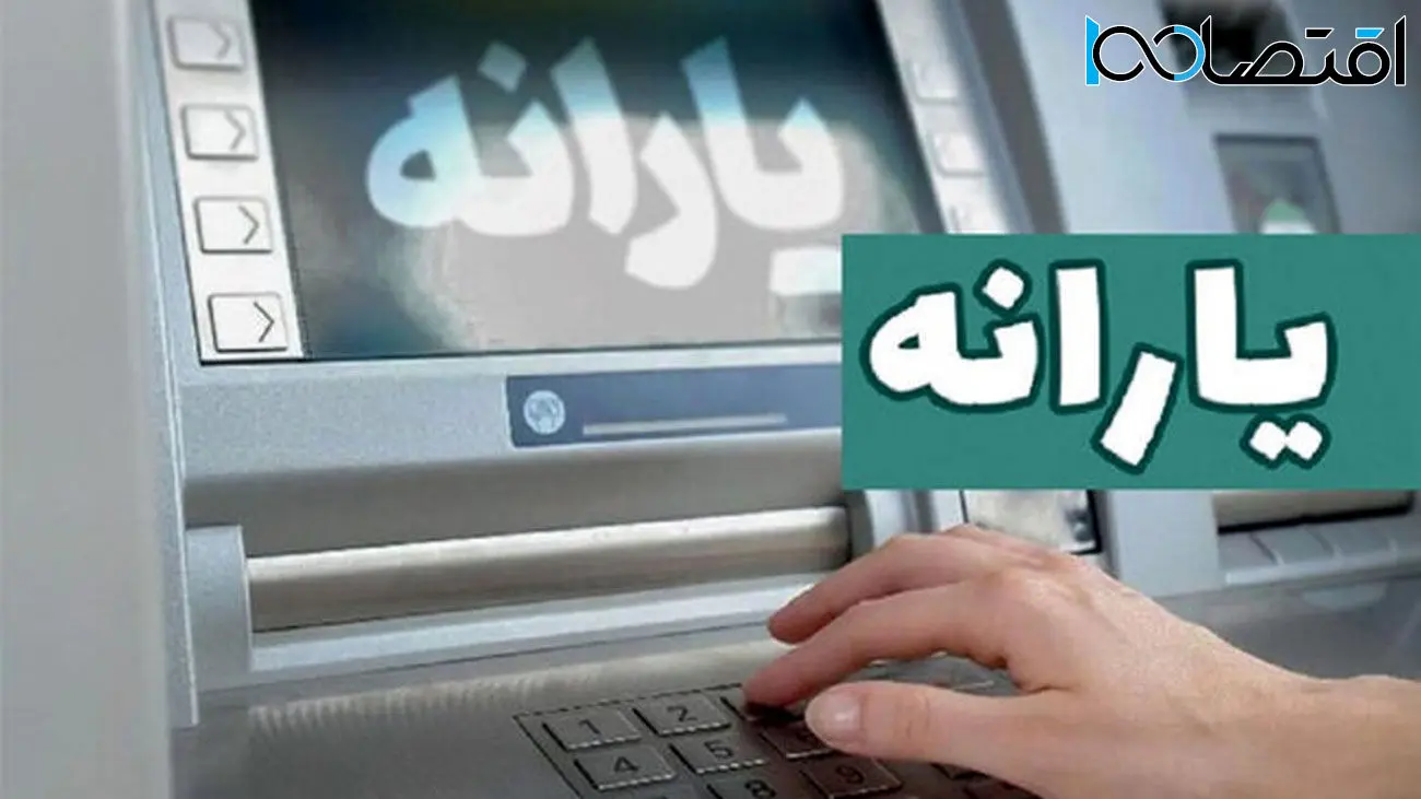 خبر تازه برای یارانه بگیران / دولت پزشکیان چه خواهد کرد؟