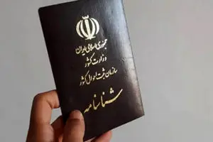 شناسنامه این افراد باطل خواهد شد + اطلاعیه فوری برای شناسنامه جلد قرمز ها و دارندگان کارت ملی
