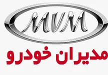  آغاز فروش اقساطی محصولات جدید مدیران خودرو + تحویل 90 روزه
