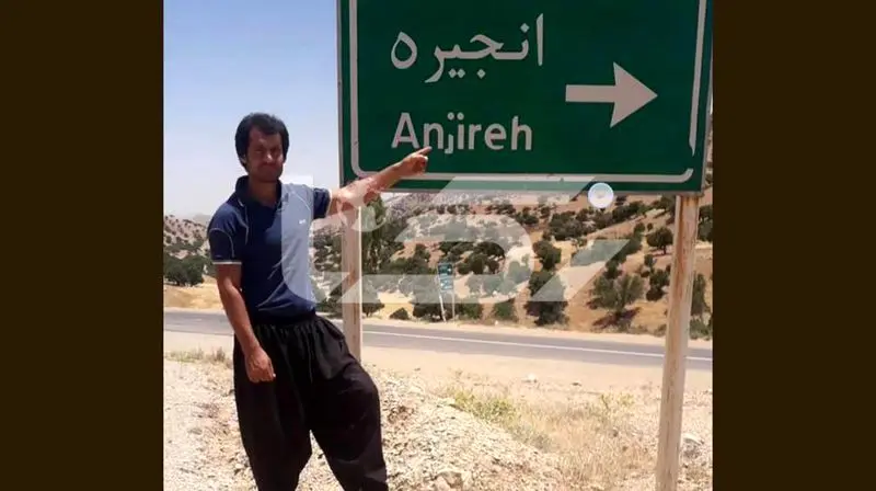 فوت شده های حادثه کوهدشت