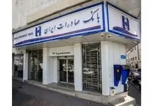 نیمی از شعب تهران بانک صادرات ایران در روز تعطیل سه‌شنبه فعال هستند