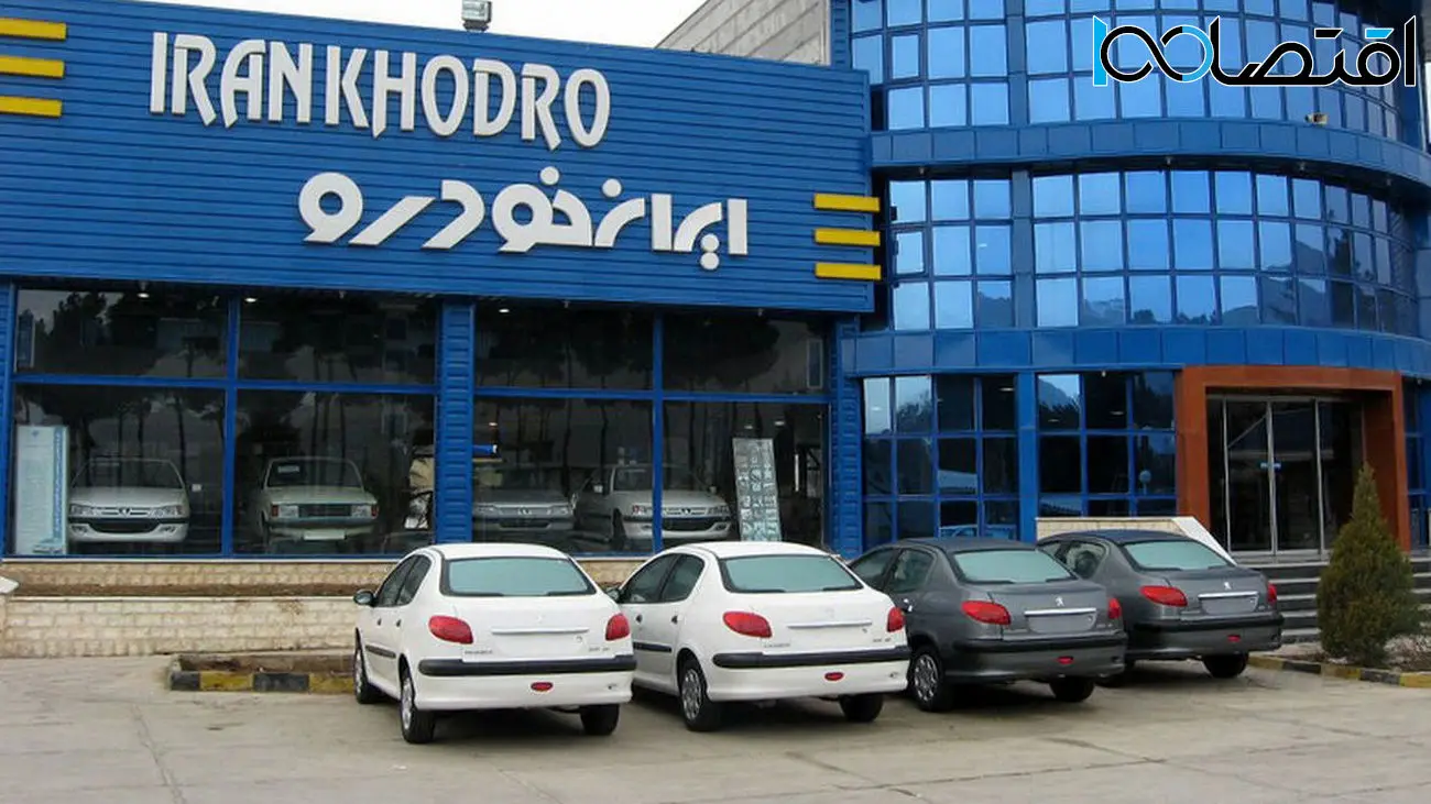جدیدترین قیمت های پرطرفدار بازار ایران خودرو