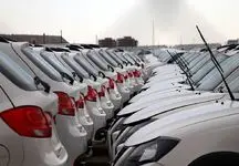 لزوم آزادسازی اسناد در رهن خودروهای سواری