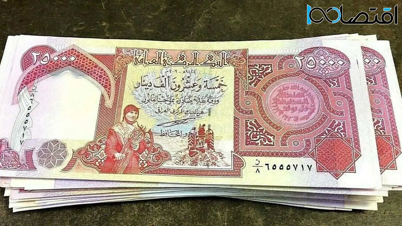 قیمت دینار عراق به تومان، امروز یکشنبه 2 اردیبهشت  ۱۴۰۳