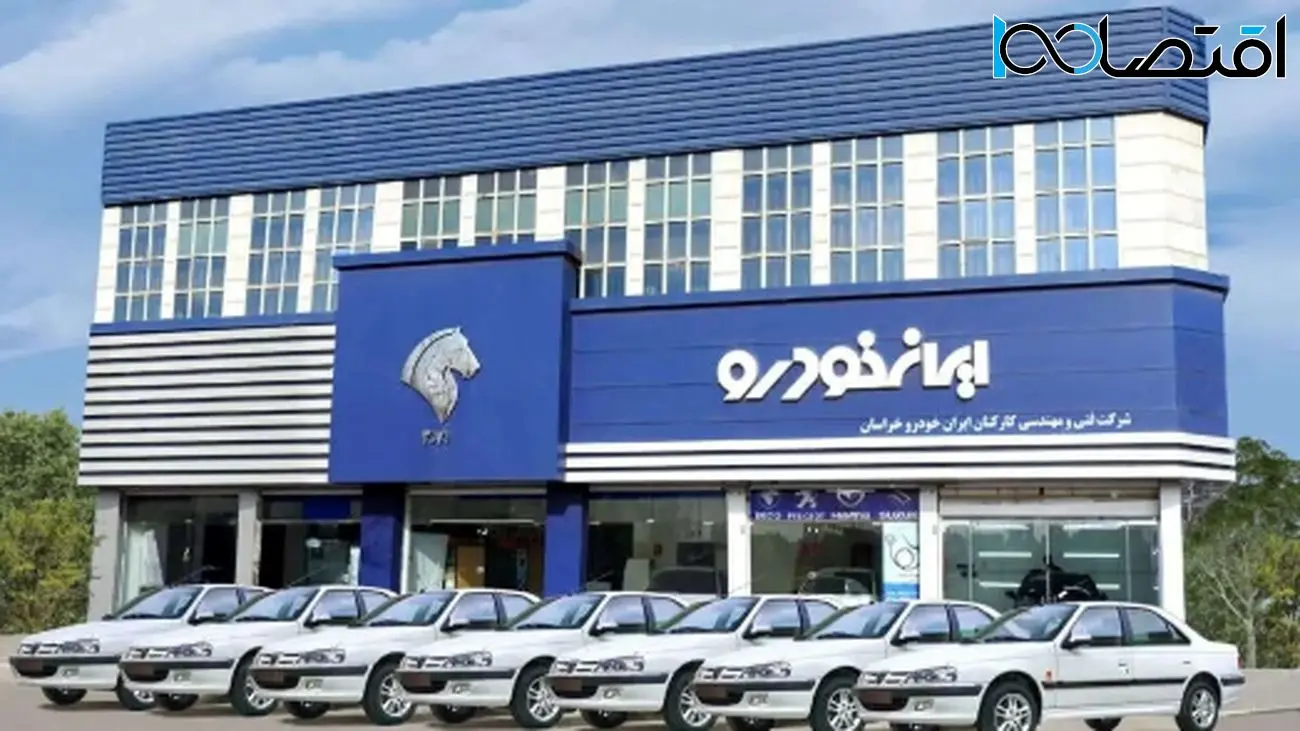 اعتراض شدید سازمان حمایت به گرانی جدید ایران خودرو