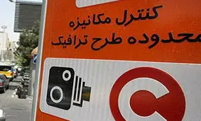 خبر مهم برای بدهکاران عوارض تردد / تخفیف ۳۰ درصدی تا پایان خرداد ماه