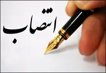انتصاب جدید در سازمان بورس