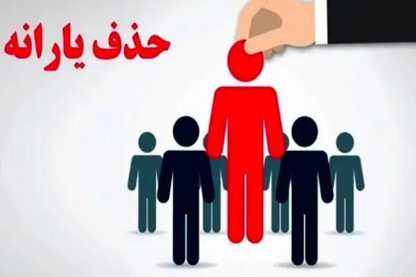 حذف یارانه این دهک‌ها/ چطور مشمول یارانه شوید؟