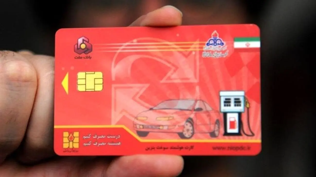 ثبت آنلاین کارت سوخت از ابتدای بهمن؟