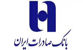 راه اندازی فروش اینترنتی اعتباری بانک صادرات در آینده نزدیک