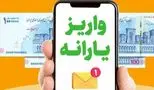 اطلاعیه مهم سازمان هدفمندی یارانه‌ها برای یارانه بگیران