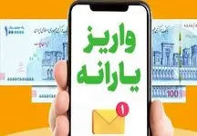 اطلاعیه مهم سازمان هدفمندی یارانه‌ها برای یارانه بگیران