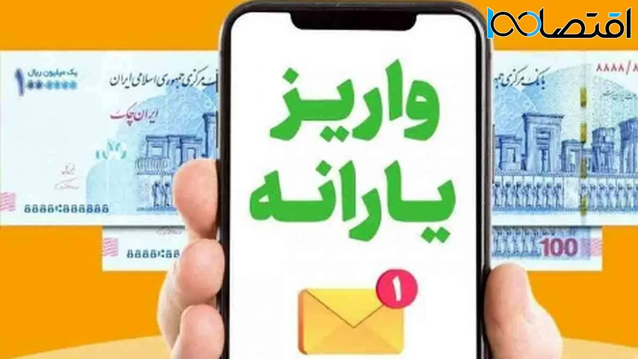 اطلاعیه مهم سازمان هدفمندی یارانهها برای یارانه بگیران