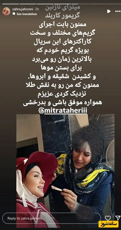 زهرا جهرمی