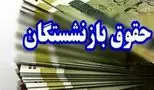 اردیبهشت 1404 و دو تصمیم سرنوشت‌ساز برای حقوق بازنشستگان
