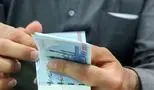 زمان و مبلغ یارانه اردیبهشت 1404 برای دهک‌های چهارم تا نهم
