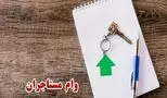 شرایط جدید وام مستاجری برای سه دهک پایین اعلام شد
