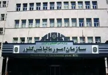 دلایل ممنوع الخروجی مدیر عامل یک بانک خصوصی 