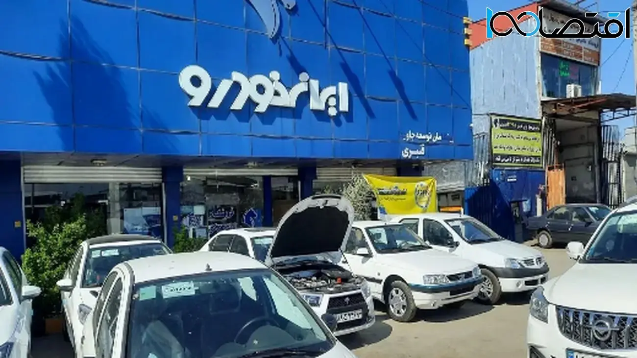 ایران خودرو قیمتهای کارخانه و مصرفکننده را در اردیبهشت ۱۴۰۴ مشخص کرد +جدول