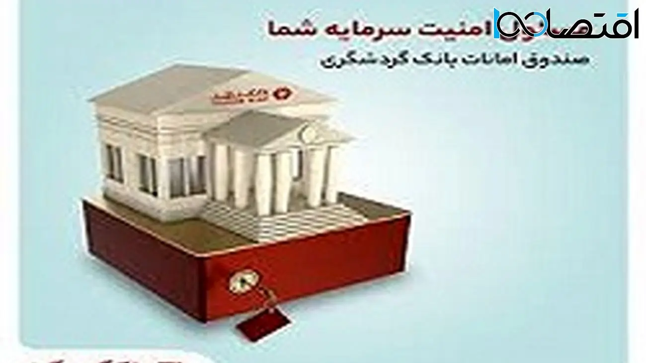 سایر خدمات بانکی