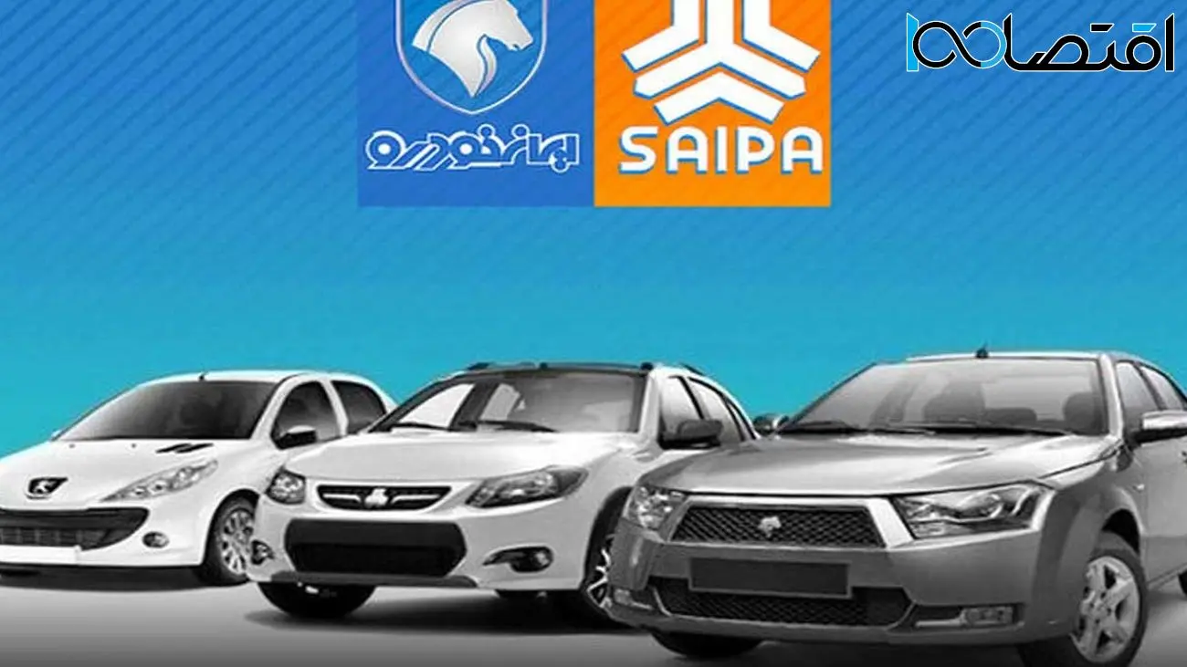 شرط بررسی افزایش سرمایه ایران خودرو و سایپا اعلام شد 