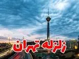 زلزله بیخ گوش تهرانی ها 