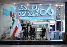 بانک دی منحل می شود؟ / تکلیف سرمایه های مردم چه می شود؟

