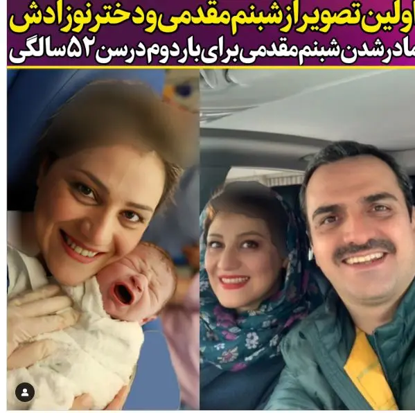 شبنم مقدمی