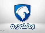 خبر خوش ایران خودرو در عید فطر /  3 سه هزار ثبت نام کننده به خودرو می رسند