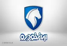 خبر خوش ایران خودرو در عید فطر /  3 سه هزار ثبت نام کننده به خودرو می رسند