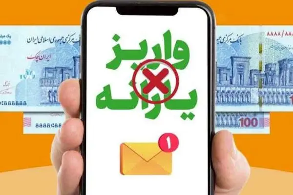 حذف یارانه بر اساس تراکنش‌های خانوار / مشمولان چه کسانی هستند ؟!